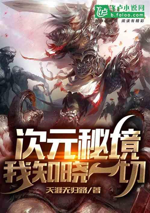 逃离阴暗的房屋