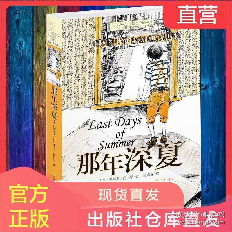 4399降魔录