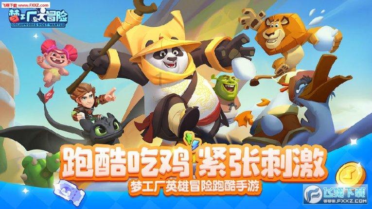 拯救小松鼠