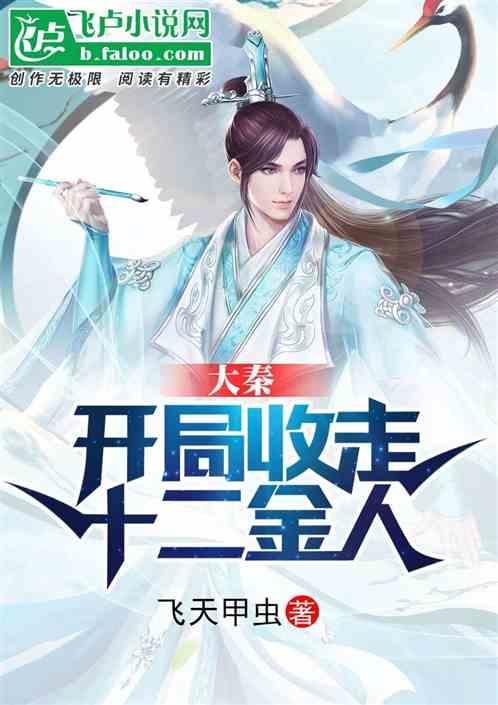 飞天小猪仔