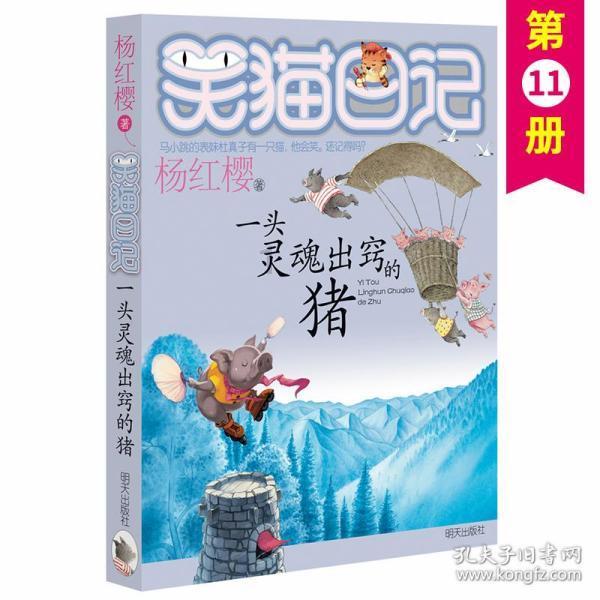 地狱之刃